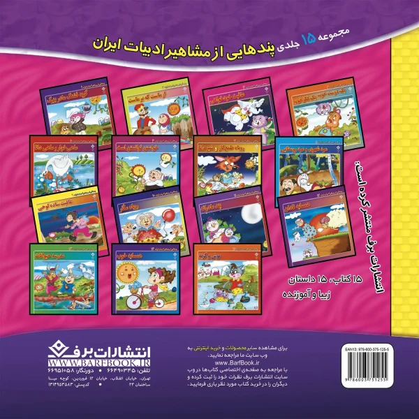 نقاش كوچولو 6 - ميوه ها